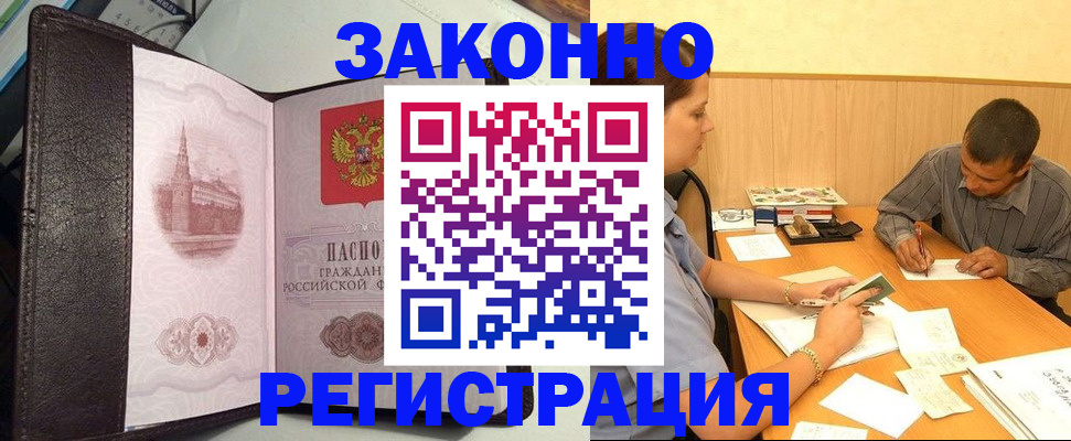 прописка гарантия в Нюрбе