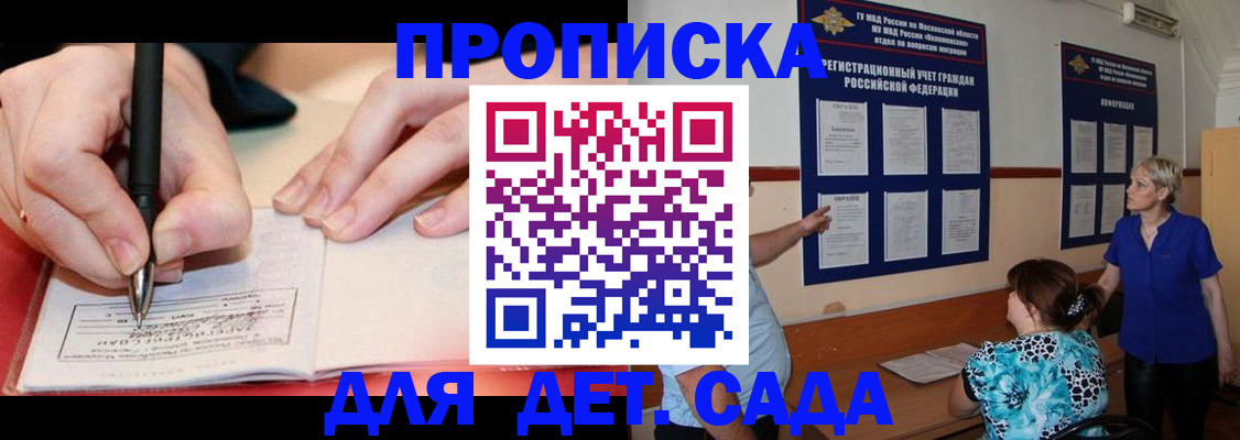 временная прописка в Нюрбе