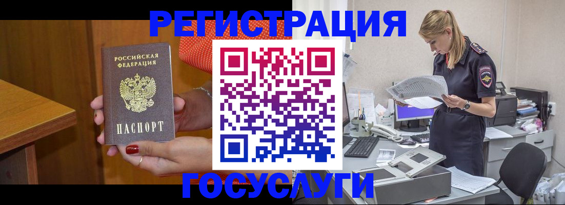 временная регистрация в квартире в Нюрбе