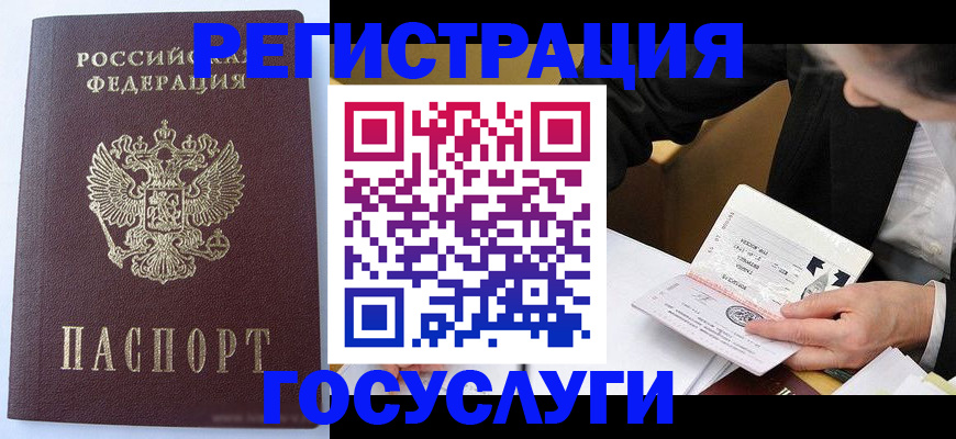временная регистрация поиск в Нюрбе