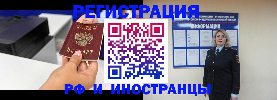 прописка ребенка в Нюрбе