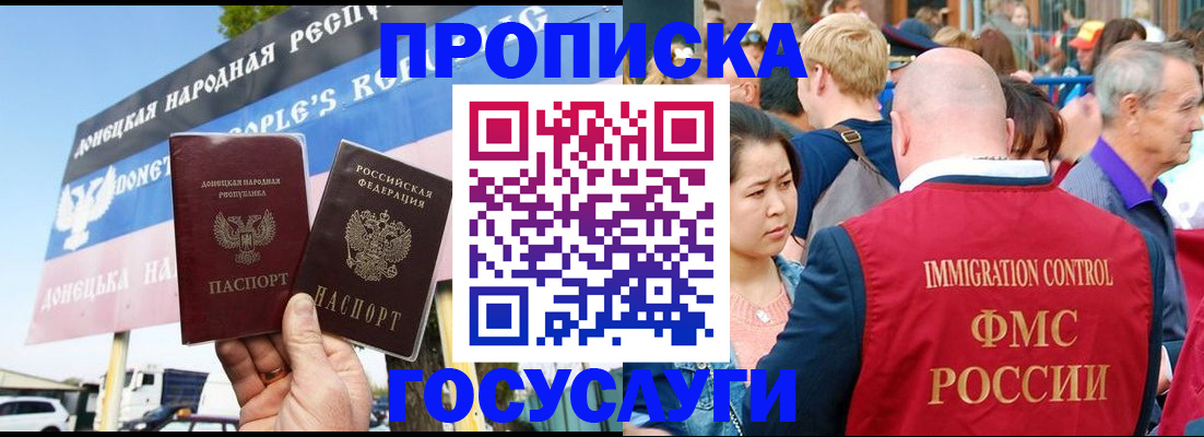 прописка штамп в Нюрбе