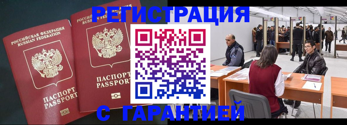 где прописаться в Нюрбе