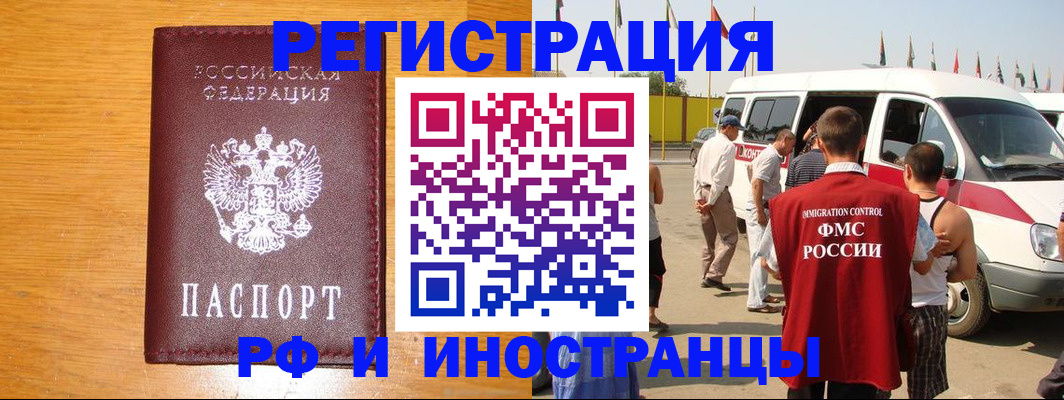 временная регистрация недорого в Нюрбе